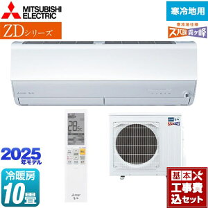 yHZbgii{{Hjz [MSZ-ZD2825S-W] ZDV[Y Yog  OH [GAR g[v~Af [/g[F10x sAzCg yyVtH[F菤