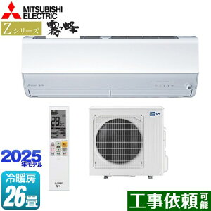 [MSZ-ZXV8025S-W] ZV[Y@ OH [GAR v~Af [/g[F26x P200VE20A [uACmirA.I.+i~CvXj sAzCg yz