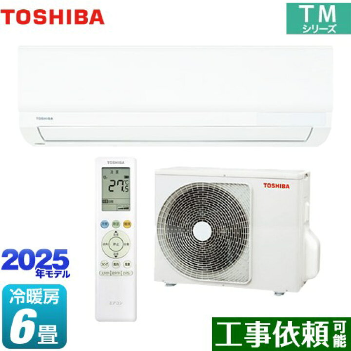 楽天市場】[RAS-2215TM-W] TMシリーズ 東芝 ルームエアコン 室内機：高 