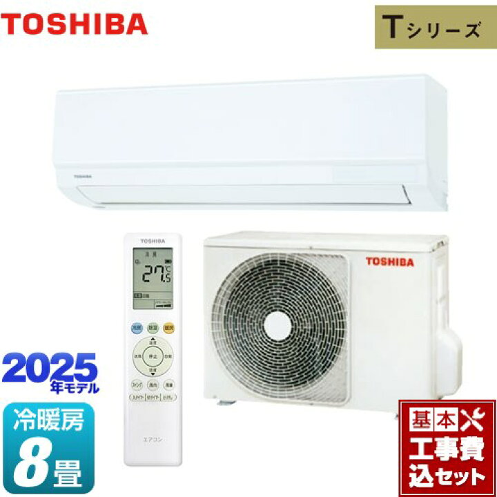 ☆ドリーム荒牧店ジモティー割有☆基本工事料込☆TOSHIBA/新品エアコン 