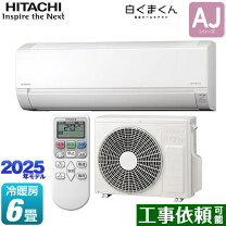楽天市場】エアコン 6畳 日立 白くまくん ルームエアコン ras-aj22j-w 