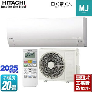 yHZbgii{{Hjz [RAS-MJ6325D-W] ܂ MJV[Y  [GAR ^f [/g[F20x X^[zCg yyVtH[F菤iz