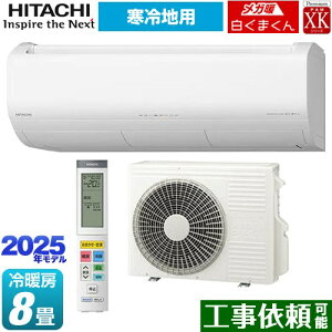 [RAS-XK2525S-W] XKV[Y Kg ܂  [GAR nGAR [/g[F8x P100VE20A X^[zCg yz