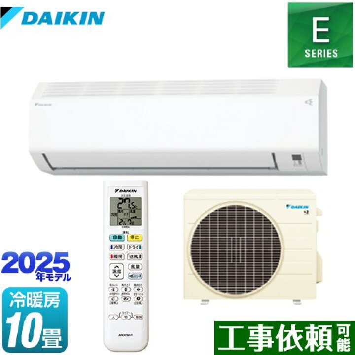楽天市場】[S285ATES-W] Eシリーズ ダイキン ルームエアコン 室内機 