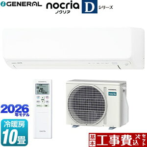 �y�H����Z�b�g�i���i�{��{�H���j�z [AS-D286T-W] �m�N���A nocria D�V���[�Y ������Ѓ[�l���� ���[���G�A�R�� ����250mm�R���p�N�g�^�C�v ��[/�g�[�F10�����x �z���C�g �y�y�V���t�H�[���F��