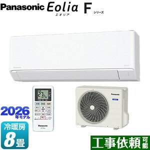 [CS-256DFL-W] F�V���[�Y�@Eolia�@�G�I���A �p�i�\�j�b�N ���[���G�A�R�� �X�^���_�[�h���f�� ��[/�g�[�F8�����x �P��100V�E15A �N���X�^���z���C�g �}�b�g�� �y���������z