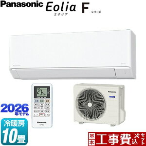 �y�H����Z�b�g�i���i�{��{�H���j�z [CS-286DFL-W] F�V���[�Y�@Eolia�@�G�I���A �p�i�\�j�b�N ���[���G�A�R�� �X�^���_�[�h���f�� ��[/�g�[�F10�����x �N���X�^���z���C�g �}�b�g�� �y�y�V��