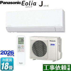 [CS-566DJ2-W] J�V���[�Y Eolia �G�I���A �p�i�\�j�b�N ���[���G�A�R�� �X�^���_�[�h���f�� ��[/�g�[�F18�����x �P��200V�E20A �N���X�^���z���C�g �}�b�g�� �y���������z