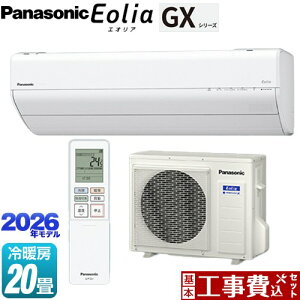 �y�H����Z�b�g�i���i�{��{�H���j�z [CS-636DGX2-W] GX�V���[�Y Eolia �G�I���A �p�i�\�j�b�N ���[���G�A�R�� ����250mm�R���p�N�g���f�� ��[/�g�[�F20�����x �N���X�^���z���C�g �y�y�V���t�H
