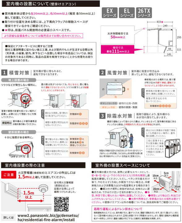 楽天市場】【工事費込セット（商品＋基本工事）】 [CS-TX566D2-W] TX 