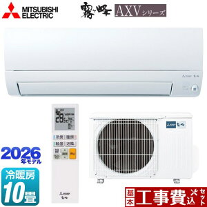 �y�H����Z�b�g�i���i�{��{�H���j�z [MSZ-AXV2826-W] ������ AXV�V���[�Y �O�H ���[���G�A�R�� ���s�������胂�f�� ��[/�g�[�F10�����x �s���A�z���C�g �y�y�V���t�H�[���F�菤�i�z�H���