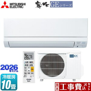 �y�H����Z�b�g�i���i�{��{�H���j�z [MSZ-GE2826-W] ������ GE�V���[�Y �O�H ���[���G�A�R�� �X�^���_�[�h���f�� ��[/�g�[�F10�����x �s���A�z���C�g �y�y�V���t�H�[���F�菤�i�z�H�����