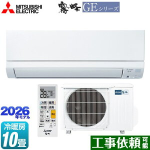 [MSZ-GE2826-W] ������ GE�V���[�Y �O�H ���[���G�A�R�� �X�^���_�[�h���f�� ��[/�g�[�F10�����x �P��100V�E15A �t���A�A�C �s���A�z���C�g �y���������z