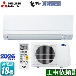 [MSZ-GE5626S-W] ������ GE�V���[�Y �O�H ���[���G�A�R�� �X�^���_�[�h���f�� ��[/�g�[�F18�����x �P��200V�E15A �t���A�A�C �s���A�z���C�g �y���������z