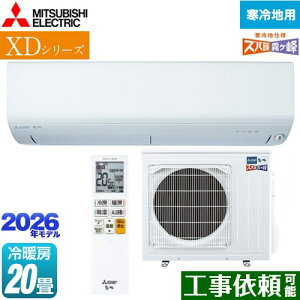 [MSZ-XD6326S-W] XDV[Y Yog  OH [GAR g[f n [/g[F20x 2026Nf P200V/20A [uAC sAzCg yz