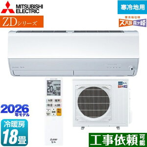 [MSZ-ZD5626S-W] ZDV[Y Yog  OH [GAR g[v~Af n [/g[F18x 2026Nf P200V/20A [uACmirA.I.+ sAzCg y