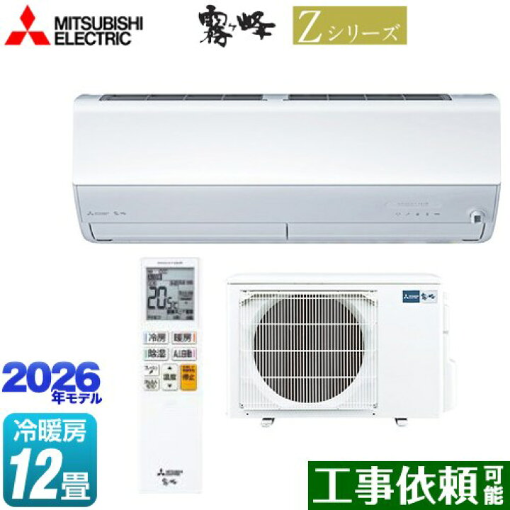 楽天市場】[MSZ-ZXV3626S-W] Zシリーズ 霧ヶ峰 三菱 ルームエアコン 