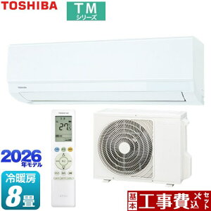 �y�H����Z�b�g�i���i�{��{�H���j�z [RAS-2516TM-W] TM�V���[�Y ���� ���[���G�A�R�� �����@�F����250mm�R���p�N�g�^�C�v ��[/�g�[�F8�����x �z���C�g �y�y�V���t�H�[���F�菤�i�z�H�����