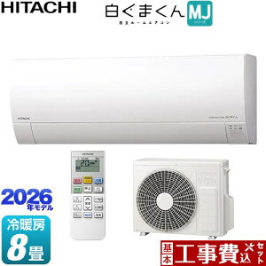 �y�H����Z�b�g�i���i�{��{�H���j�z [RAS-MJ2526S-W] �����܂��� MJ�V���[�Y ���� ���[���G�A�R�� ���^���f�� ��[/�g�[�F8�����x �X�^�[�z���C�g �y�y�V���t�H�[���F�菤�i�z�H�����