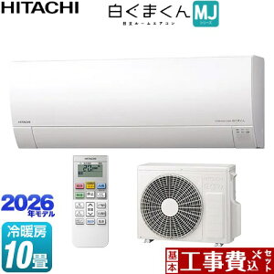�y�H����Z�b�g�i���i�{��{�H���j�z [RAS-MJ2826S-W] �����܂��� MJ�V���[�Y ���� ���[���G�A�R�� ���^���f�� ��[/�g�[�F10�����x �X�^�[�z���C�g �y�y�V���t�H�[���F�菤�i�z�H�����