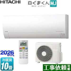 [RAS-MJ2826S-W] �����܂��� MJ�V���[�Y ���� ���[���G�A�R�� ���^���f�� ��[/�g�[�F10�����x �P��100V�E15A ���炵�Z���T�[�i���˃Z���^�[�j �X�^�[�z���C�g �y���������z
