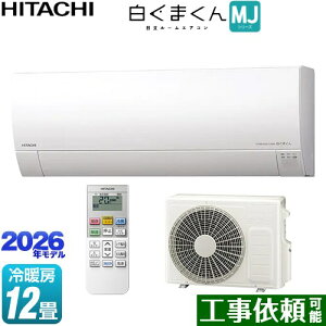 [RAS-MJ3626S-W] �����܂��� MJ�V���[�Y ���� ���[���G�A�R�� ���^���f�� ��[/�g�[�F12�����x �P��100V�E15A ���炵�Z���T�[�i���˃Z���^�[�j �X�^�[�z���C�g �y���������z