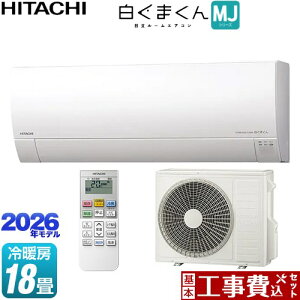 �y�H����Z�b�g�i���i�{��{�H���j�z [RAS-MJ5626D-W] �����܂��� MJ�V���[�Y ���� ���[���G�A�R�� ���^���f�� ��[/�g�[�F18�����x �X�^�[�z���C�g �y�y�V���t�H�[���F�菤�i�z�H�����