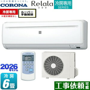 [RC-2226R-W] Relala ������ ��[��p�V���[�Y �R���i ���[���G�A�R�� �y��[��p���g�[�@�\�Ȃ��z ��[�F6�����x �P��100V�E15A �z���C�g �y���������z