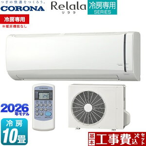 �y�H����Z�b�g�i���i�{��{�H���j�z [RC-V2826R-W] Relala ������ ��[��p�V���[�Y �R���i ���[���G�A�R�� �y��[��p���g�[�@�\�Ȃ��z ��[�F10�����x �z���C�g �y�y�V���t�H�[���F�菤�i�z