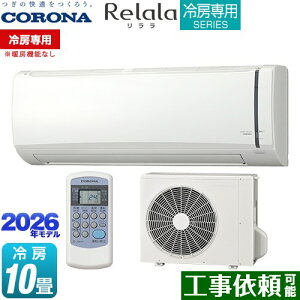 [RC-V2826R-W] Relala ������ ��[��p�V���[�Y �R���i ���[���G�A�R�� �y��[��p���g�[�@�\�Ȃ��z ��[�F10�����x �P��100V�E15A �z���C�g �y���������z