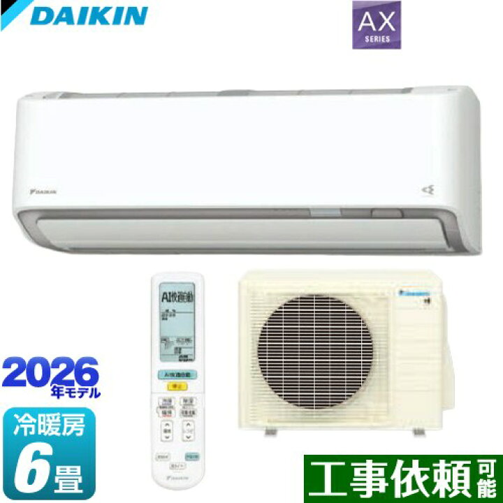 楽天市場】[S226ATAS-W] AXシリーズ ダイキン ルームエアコン 冷房 