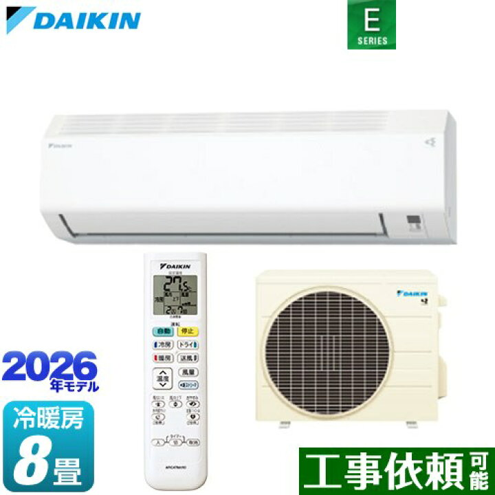 DAIKINのエアコンATR56WPE7-Wをご紹介します