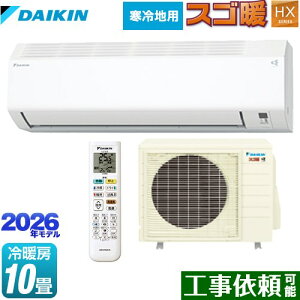 [S286ATHP-W] XSg HXV[Y _CL [GAR 250mmRpNg^Cv nGAR [/g[F10x 2026Nf P200VE20A zCg yz