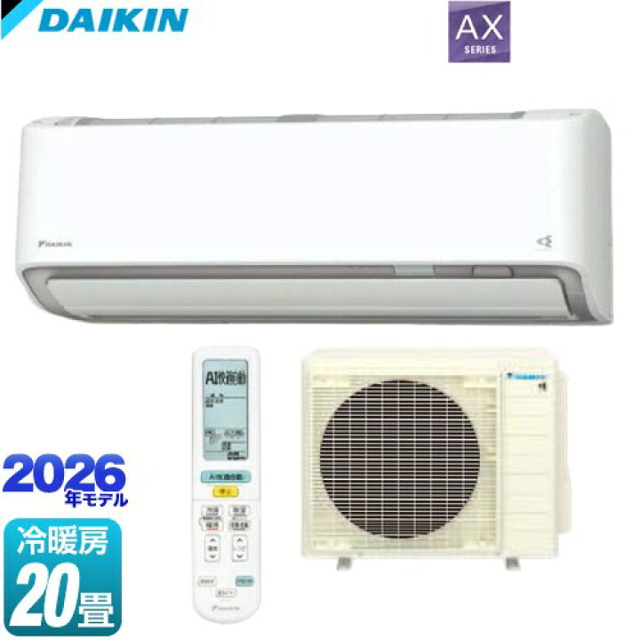 楽天市場】[S636ATAP-W] AXシリーズ ダイキン ルームエアコン 冷房 