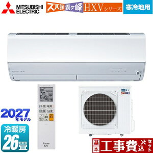 �y�H����Z�b�g�i���i�{��{�H���j�z [MSZ-HXV80F1S-W] HXV�V���[�Y �Y�o�g ������ �Z�݃��f�� �O�H ���[���G�A�R�� �g�[�����v���~�A�����f�� ����n���� ��[/�g�[�F26�����x �s���A�z���C�g 