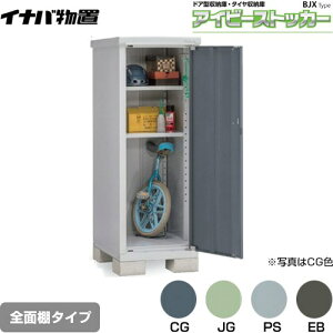[BJX-067D] �A�C�r�[�X�g�b�J�[ �h�A�^���[�� BJX�^�C�v �C�i�o ���u �S�ʒI�^�C�v �����^�C�v�F�W���^ �ω׏d�^�C�v�F��ʌ^ �y���������z�y���[�J�[�����i�z�y�֓�����z���z�y����s�z
