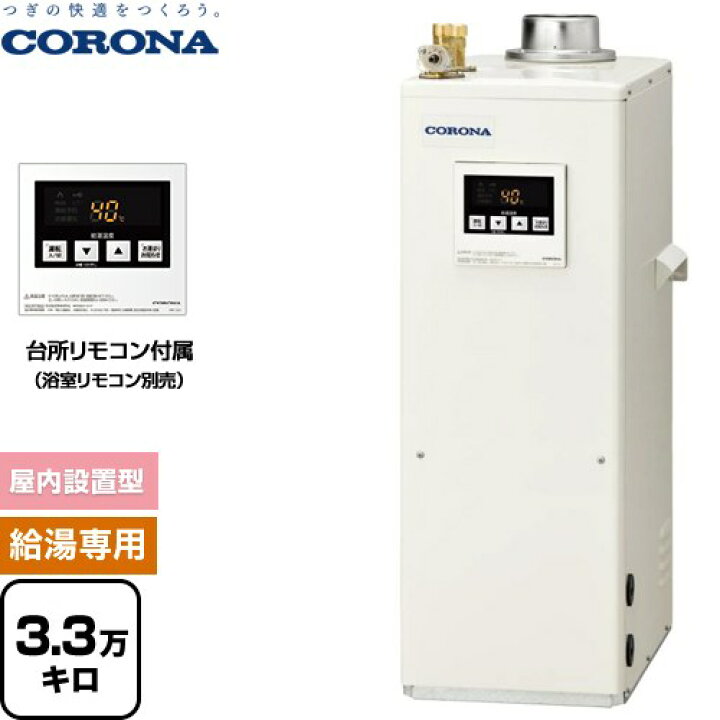 楽天市場】[UIB-SA382(FK)] 石油ふろ給湯機 SAシリーズ コロナ 石油 
