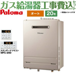 �y�H����Z�b�g�i���i�{��{�H���j�z [FH-2013SAW-1-13A+MFC-250] �Ǌ|�^�EPS�W���ݒu�^ �p���} �K�X������ �I�[�g 20�� �����R���t�� �y�y�V���t�H�[���F�菤�i�z�y�s�s�K�X�z