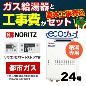 �y�H����݃Z�b�g�i���i�{��{�H���j�z[GQ-C2434WS-BL-13A-20A-RC-7607M-RC-7607S-KJ] �y�s�s�K�X�z �m�[���c �K�X������ ���O�Ǌ|�` PS�W���ݒu�`�iPS�ݒu�j 24�� ������p �G�R�W���[�Y �{�C�X�����R
