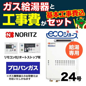�y�H����Z�b�g�i���i�{��{�H���j�z[GQ-C2434WS-BL-LPG-20A-RC-7607M-RC-7607S] �y�v���p���K�X�z �m�[���c �K�X������ ���O�Ǌ|�` PS�W���ݒu�`�iPS�ݒu�j 24�� ������p �G�R�W���[�Y �{�C�X�����R