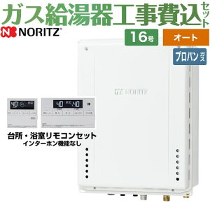 �y�I�[�g�z �y�H����Z�b�g�i���i�{��{�H���j�z [GT-1670SAW-H-1-BL-LPG-15A+RC-J101E] PS��������r�C�����` �m�[���c �K�X������ �V���v���i�I�[�g�j 16�� �W�������R���t���i�C���^�[�z���Ȃ��j 