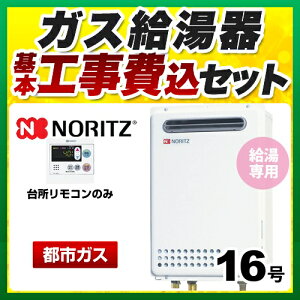 �y�y�V���t�H�[���F�菤�i�z�y�H����Z�b�g�z[GQ-1639WS-1+RC-7607M] �y�s�s�K�X�z �m�[���c �K�X������ ���R�AGQ WS�V���[�Y 16�� �I�[�g�X�g�b�v ���O�Ǌ|�` PS�W���ݒu�` �ڑ����a�F15A �䏊��