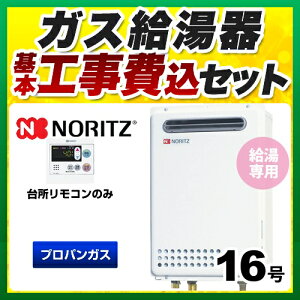 �y�y�V���t�H�[���F�菤�i�z�y�H����Z�b�g�z[GQ-1639WS-1+RC-7607M] �y�v���p���K�X�z �m�[���c �K�X������ ���R�AGQ WS�V���[�Y 16�� �I�[�g�X�g�b�v ���O�Ǌ|�` PS�W���ݒu�` �ڑ����a�F15A ��