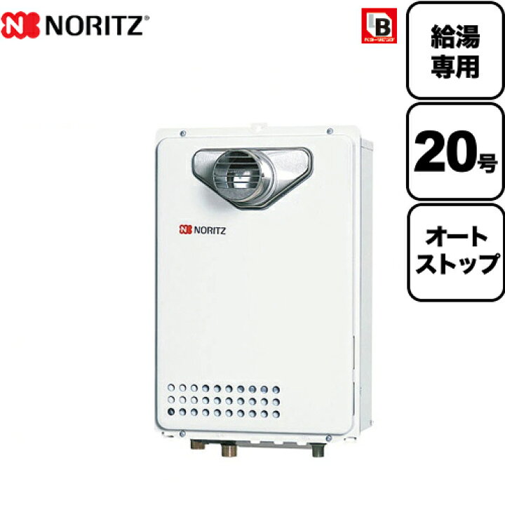 楽天市場】工事対応可能 [GQ-2039WS-C-1-BL-LPG-20A] 【プロパンガス  