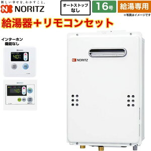�y������p�z [GQ-1639WE-1-LPG-15A+RC-7606M+RC-7606S] ���O�Ǌ|�` PS�W���ݒu�` �m�[���c �K�X������ ������p 16�� �ڑ����a�F15A �]���^ �����R���t���i�C���^�[�z���Ȃ��j �y���������z�y�v���p���K
