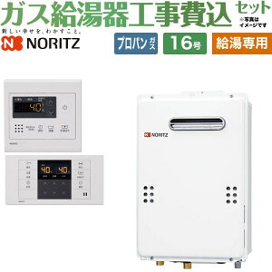 �y�H����Z�b�g�i���i�{��{�H���j�z [GQ-1679WS-15A-LPG+RC-7907M+RC-B907S] ���O�Ǌ|�` �m�[���c �K�X������ ������p 16�� �䏊�E���������R���t�� �y�y�V���t�H�[���F�菤�i�z�y�v���p���K�X�z 
