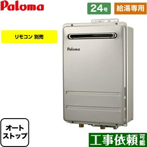 [PH-2426AW-LPG] Ǌ|^EPSWݒu^ p} KX p Oݒu 24 ڑaF20A ]^ Rʔ yzyvpKXz