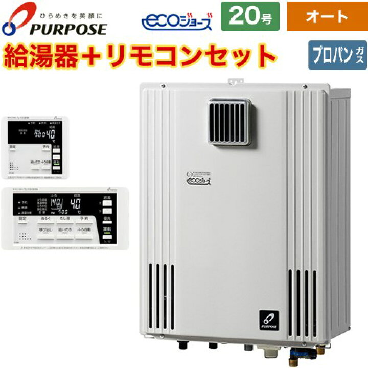 楽天市場】[GX-H2003AW-1-LPG+TC-680] 壁掛形・PS標準設置兼用 