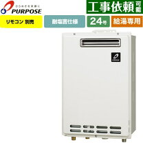 楽天市場】パーパス ガス給湯器 pg240fの通販