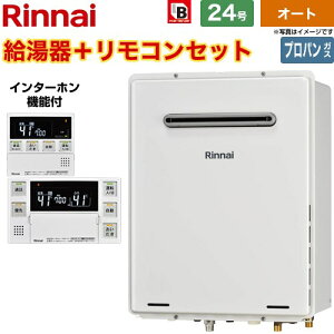 �y�I�[�g�z [RUF-A2405SAW-C-LPG+MBC-240VC-A] ���O�Ǌ|�EPS�ݒu�^ �����i�C �K�X������ �I�[�g 24�� �ڑ����a�F20A �]���^ �C���^�[�z�������R���t�� �y���������z�y�v���p���K�X�z